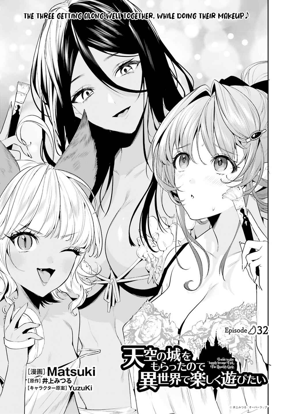 Page 2 Chapter 32 Tenkuu no Shiro o Moratta no de Isekai de Tanoshiku Asobitai
