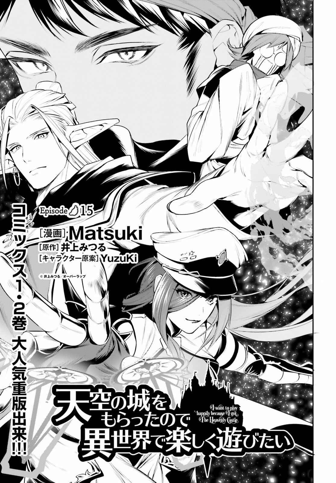 Page 2 Chapter 15 Tenkuu no Shiro o Moratta no de Isekai de Tanoshiku Asobitai