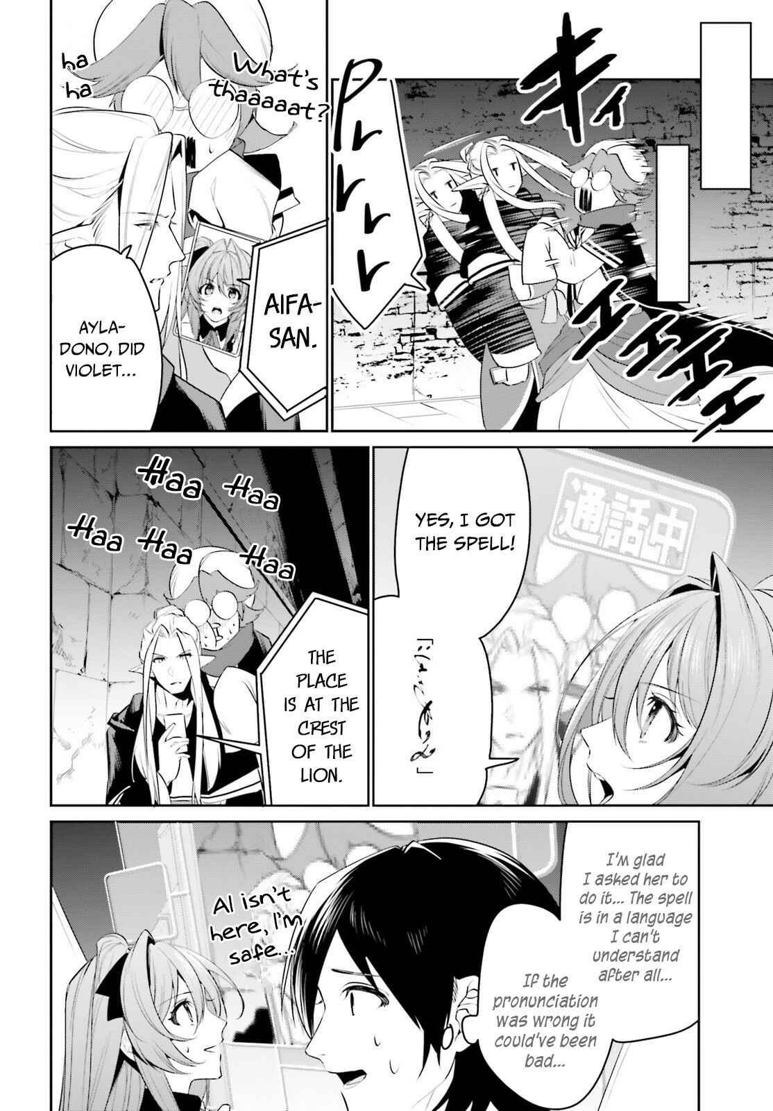 Page 23 Chapter 21 Tenkuu no Shiro o Moratta no de Isekai de Tanoshiku Asobitai