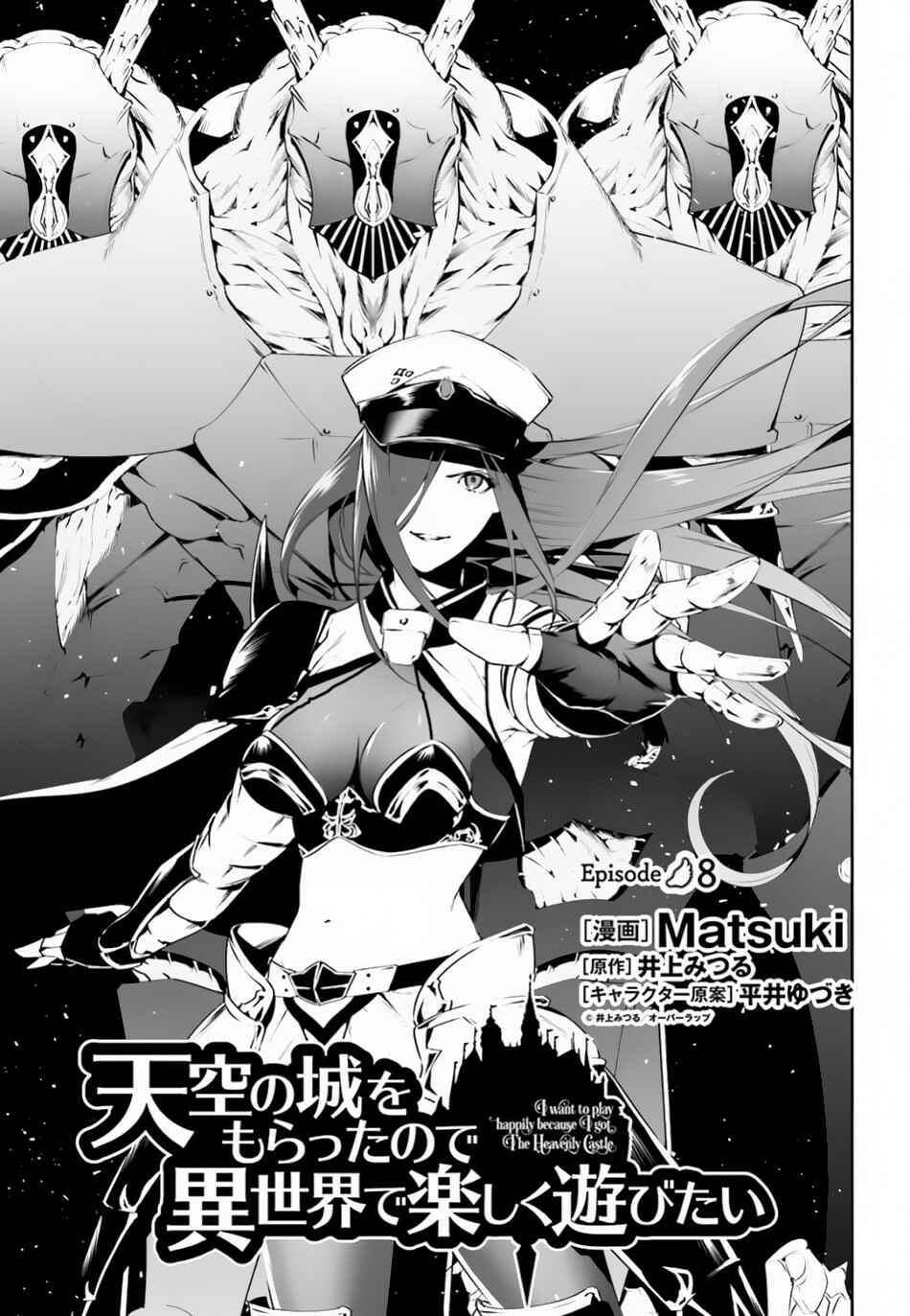 Page 2 Chapter 8 Tenkuu no Shiro o Moratta no de Isekai de Tanoshiku Asobitai