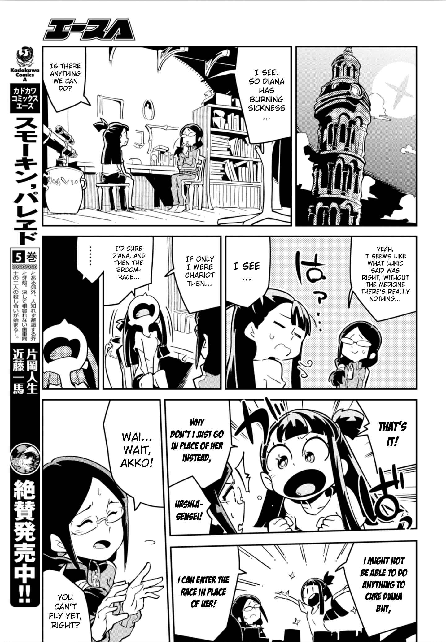 Page 11 Chapter 15 Little Witch Academia