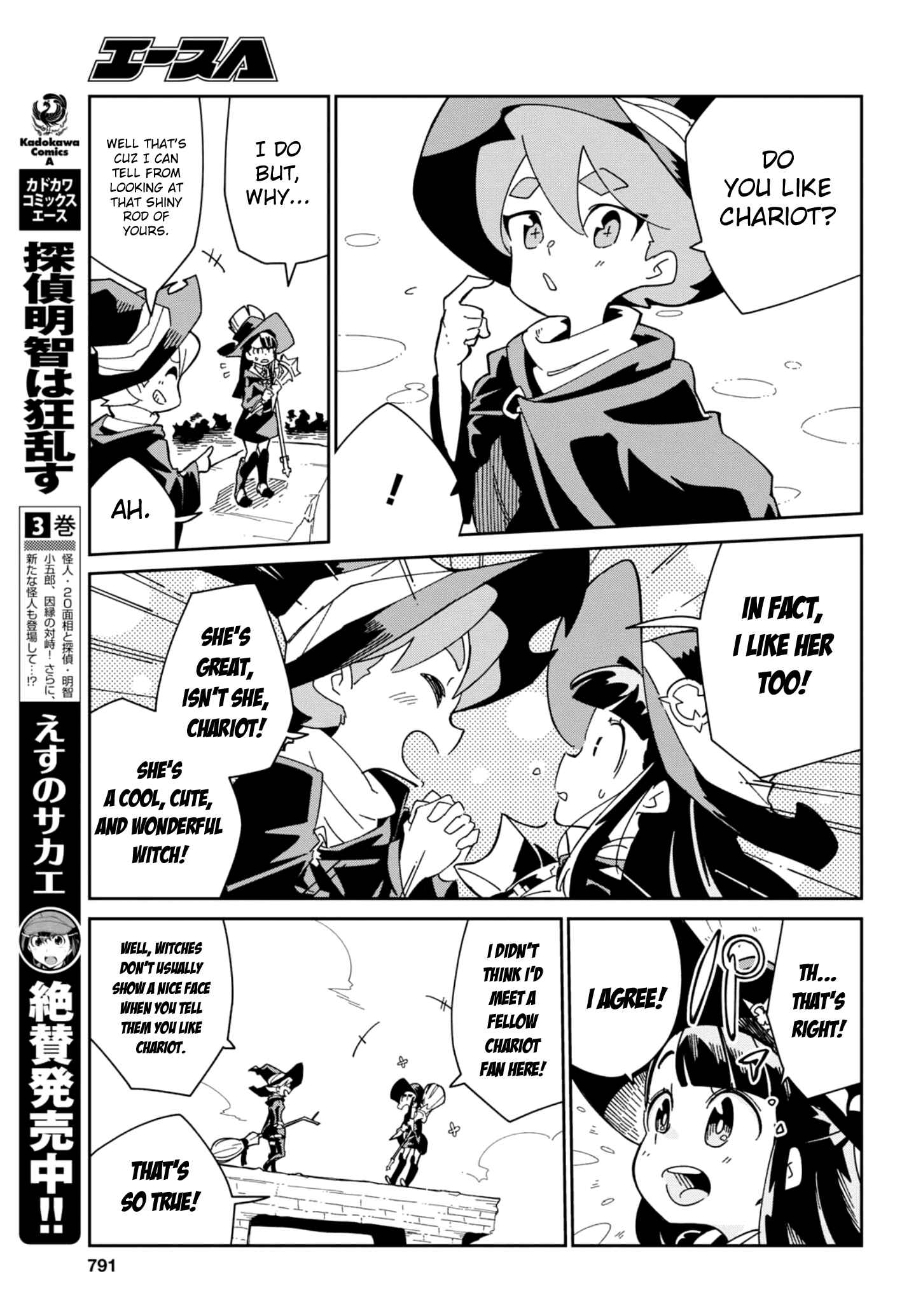 Page 21 Chapter 16 Little Witch Academia