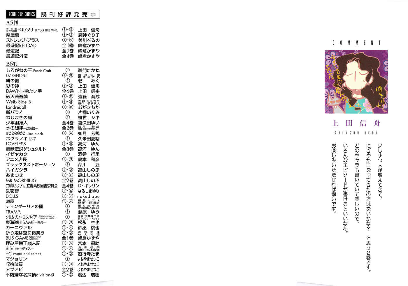 Page 3 Chapter 7 God of Color