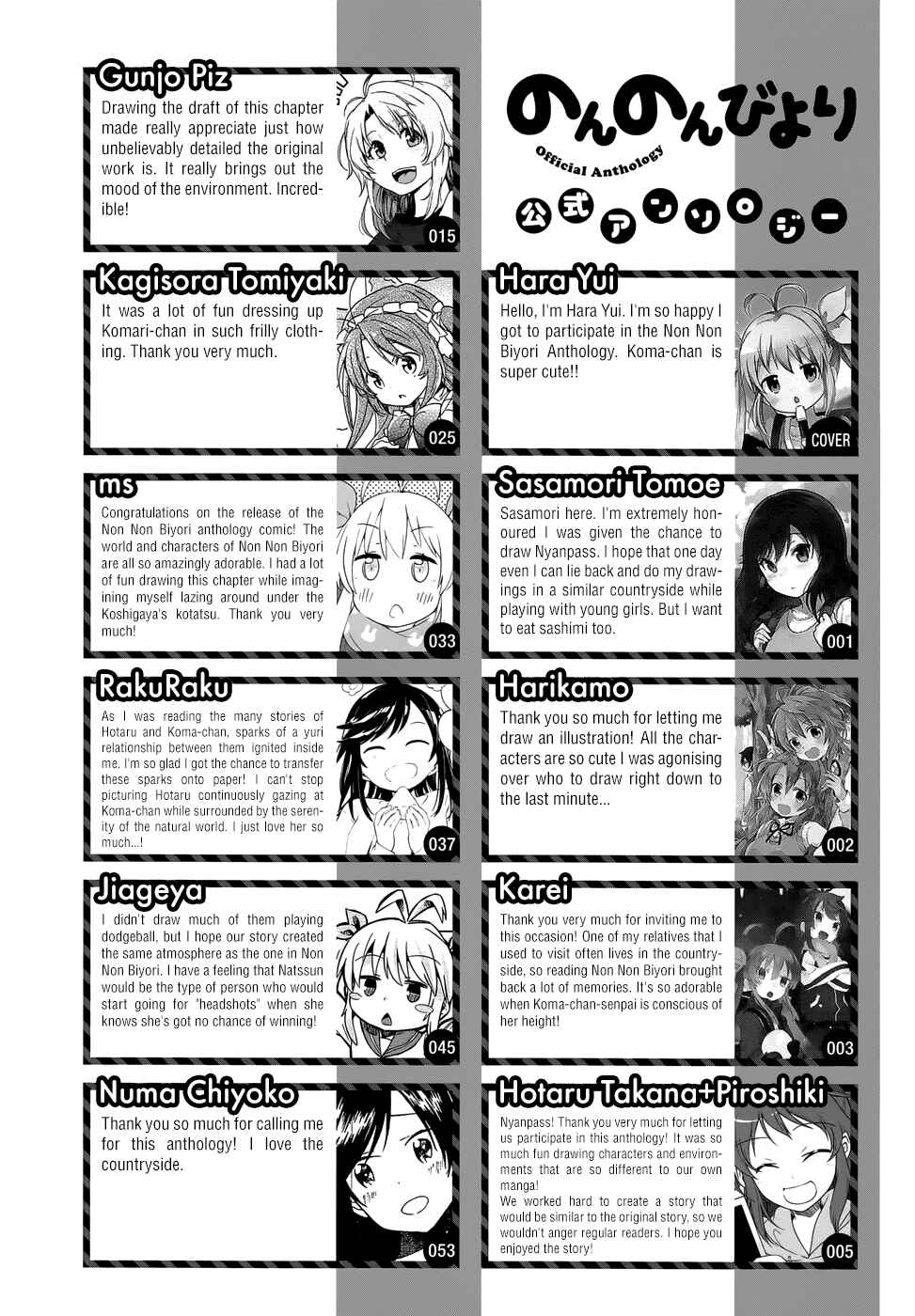 Page 10 Chapter 19 Non Non Biyori Official Anthology