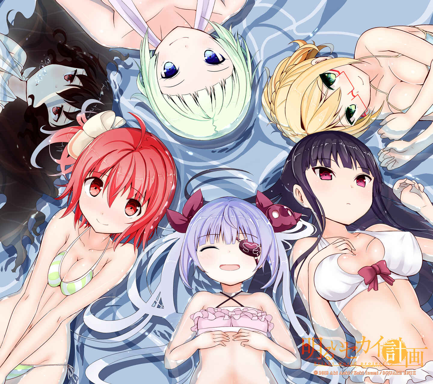 Page 3 Chapter 14 Akarui Sekai Keikaku