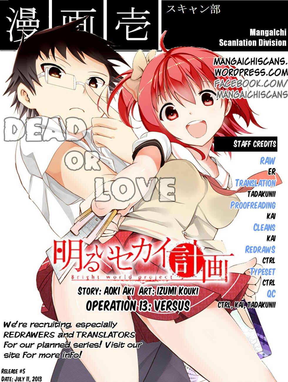 Page 1 Chapter 13 Akarui Sekai Keikaku