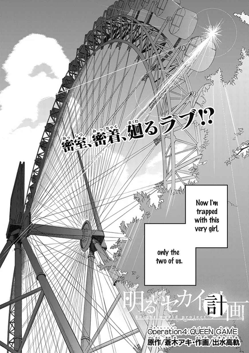 Page 3 Chapter 4 Akarui Sekai Keikaku