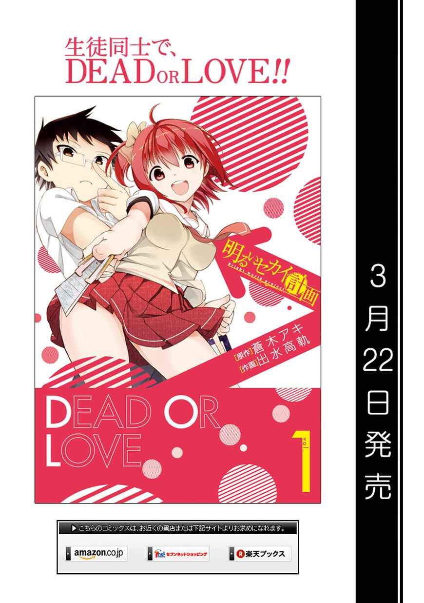 Page 35 Chapter 10 Akarui Sekai Keikaku