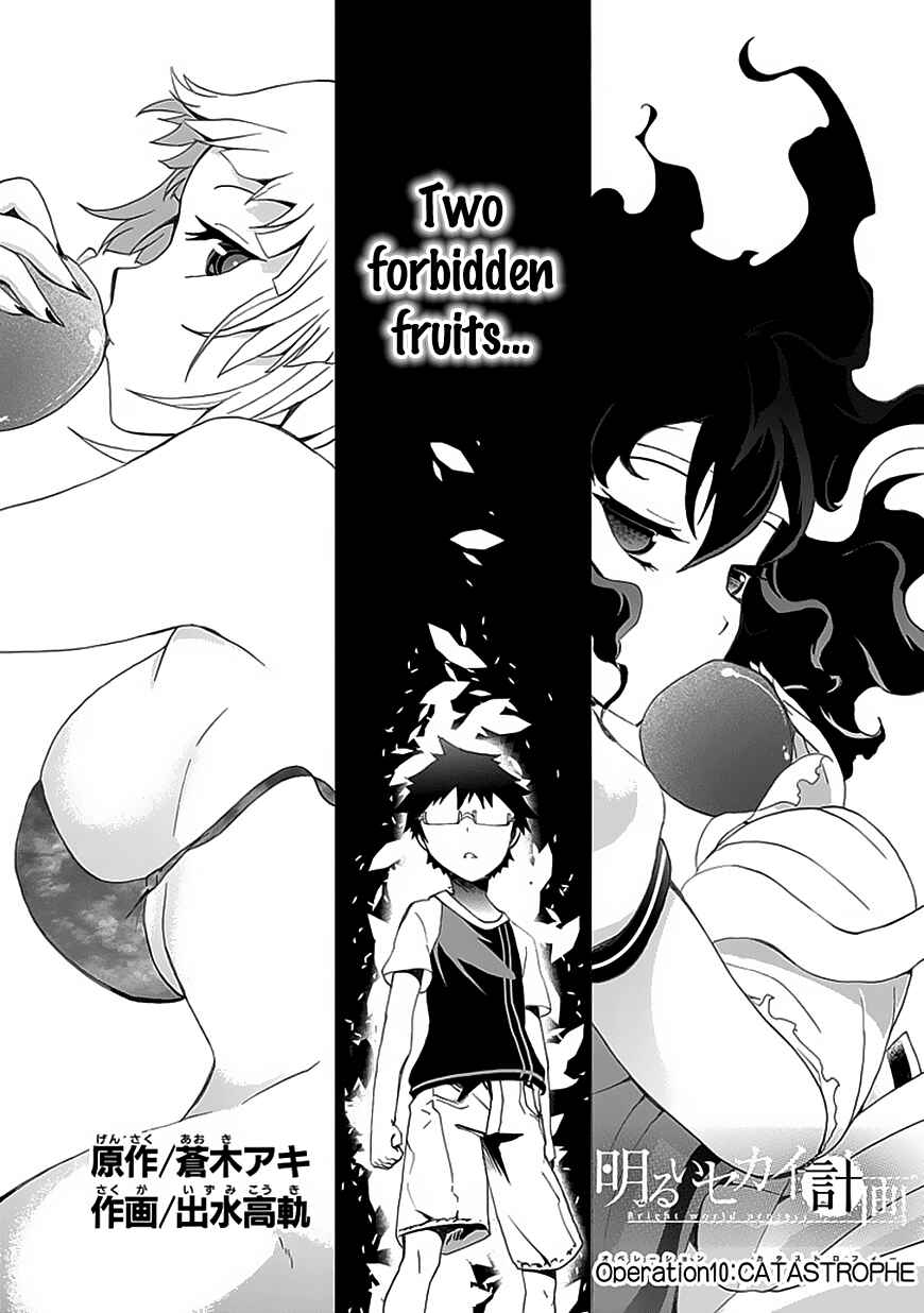 Page 6 Chapter 10 Akarui Sekai Keikaku