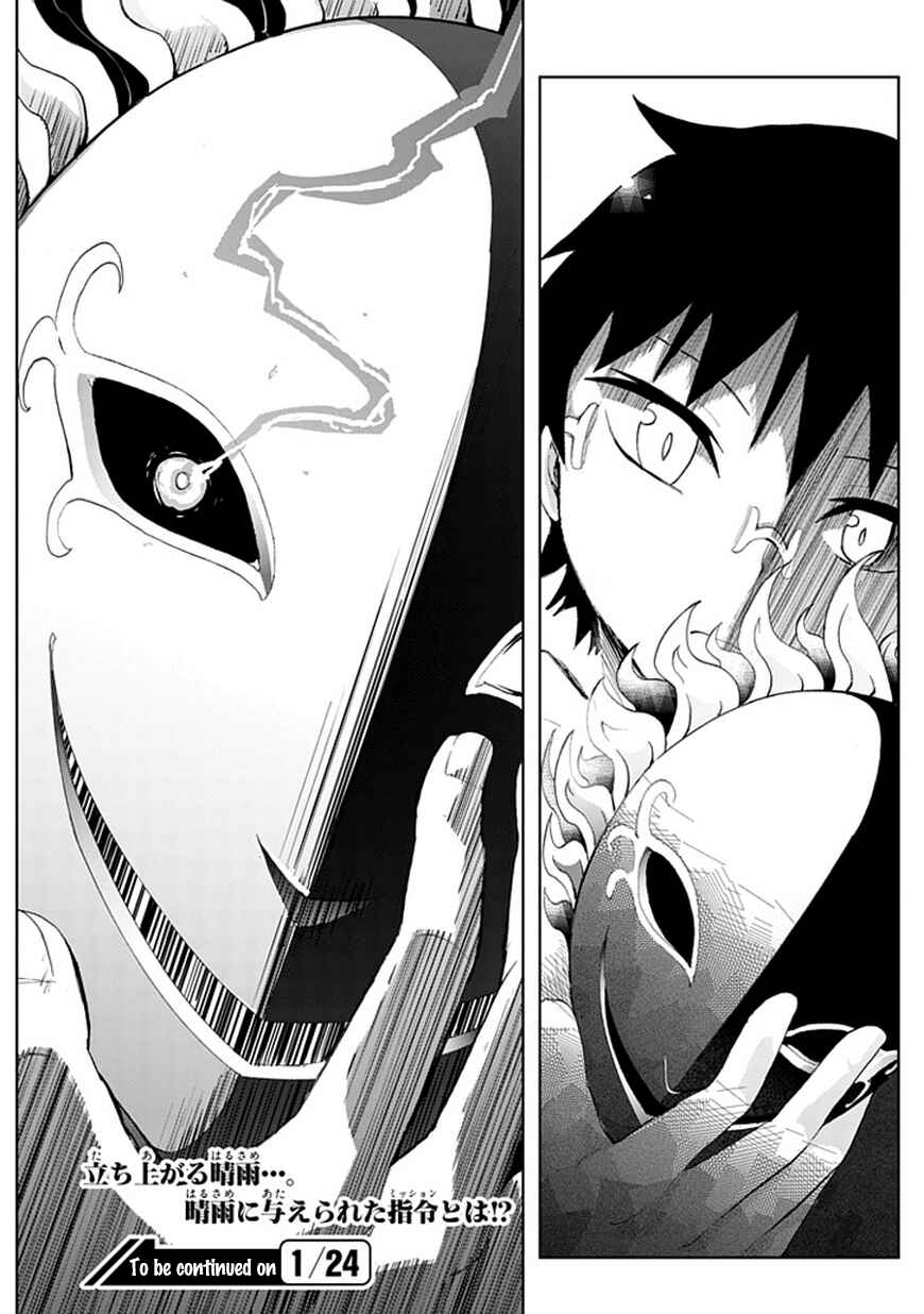 Page 32 Chapter 6 Akarui Sekai Keikaku