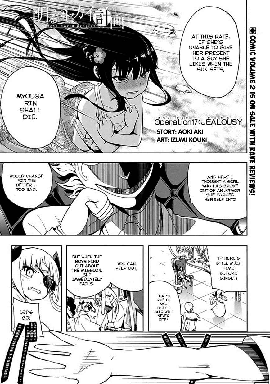 Page 3 Chapter 17 Akarui Sekai Keikaku