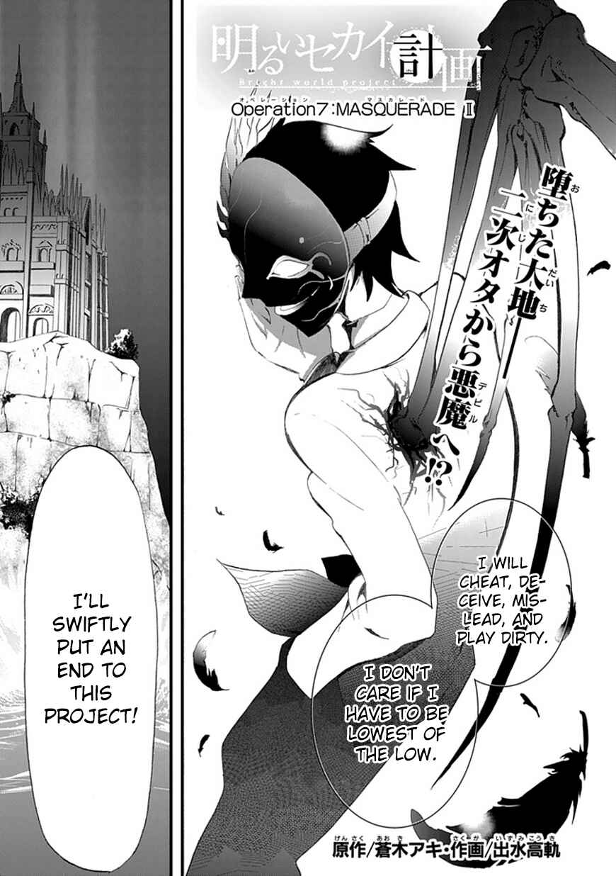 Page 4 Chapter 7 Akarui Sekai Keikaku