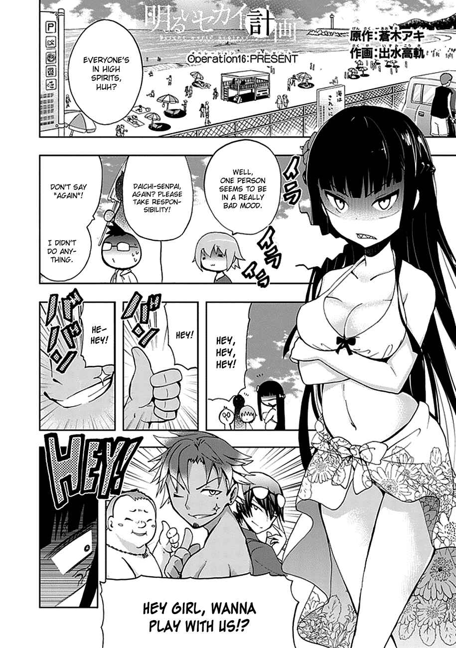 Page 3 Chapter 16 Akarui Sekai Keikaku