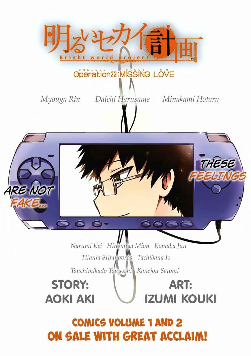 Page 4 Chapter 22 Akarui Sekai Keikaku
