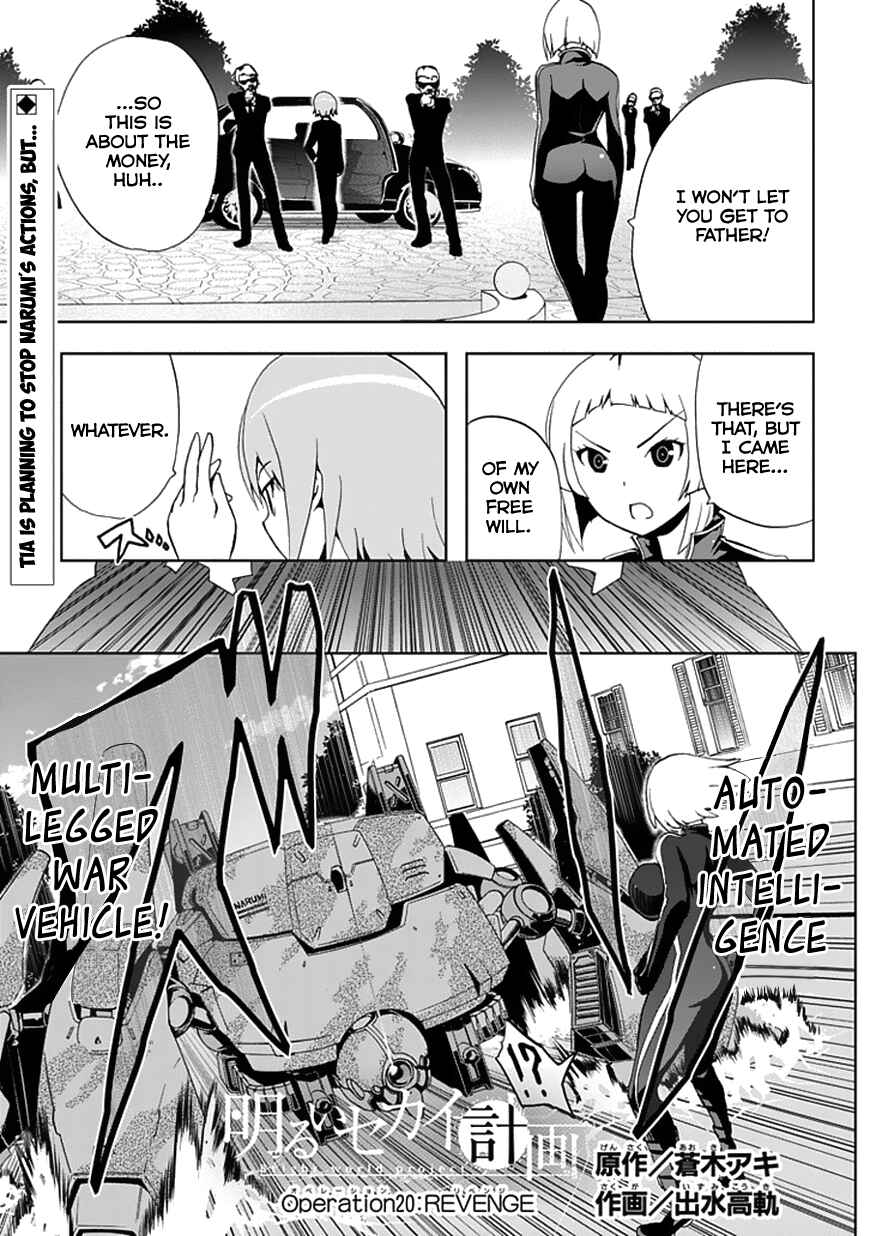 Page 4 Chapter 20 Akarui Sekai Keikaku