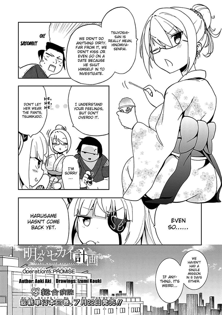 Page 2 Chapter 15 Akarui Sekai Keikaku