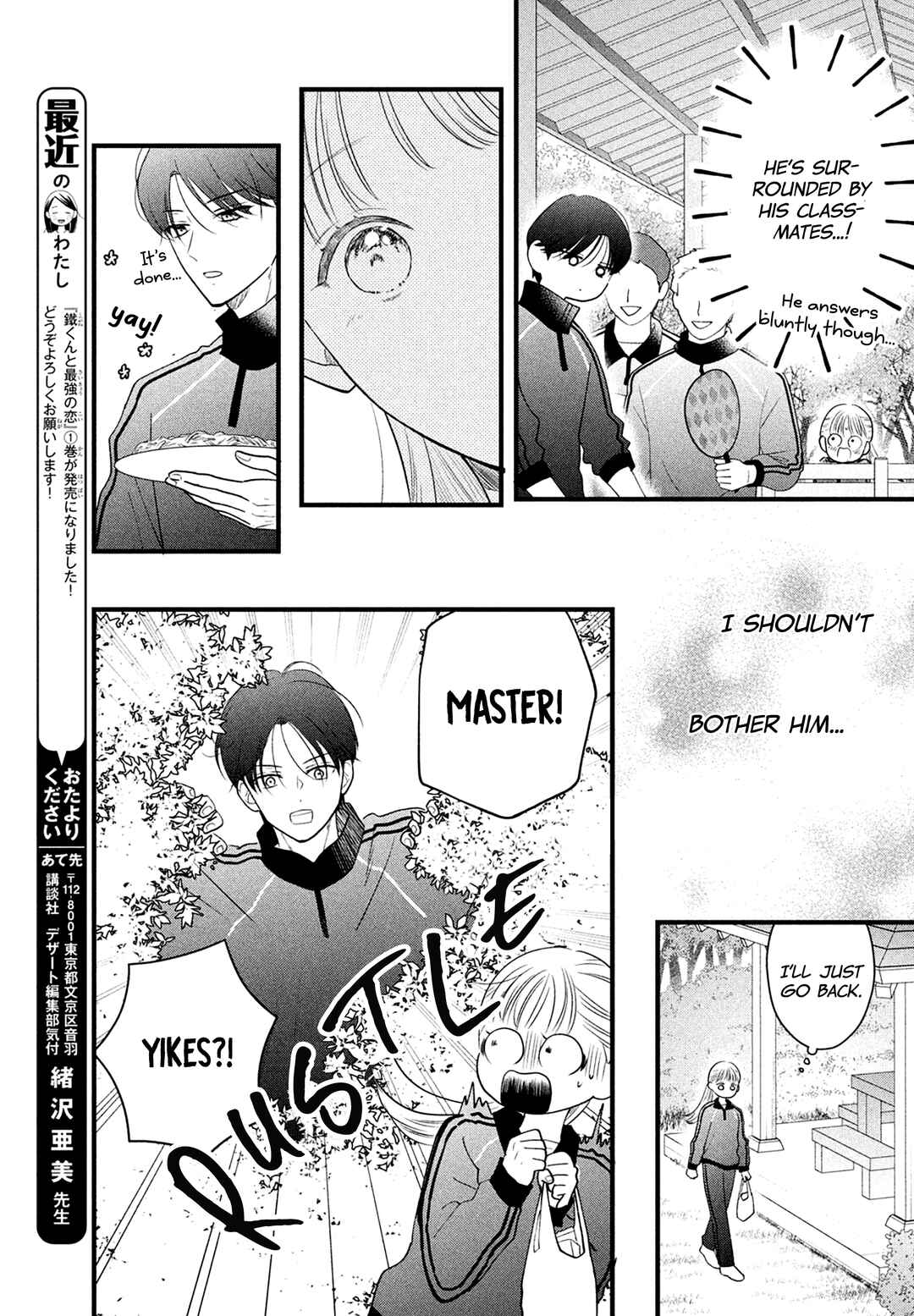 Page 17 Chapter 5 Kurogane-kun to Saikyou no Koi