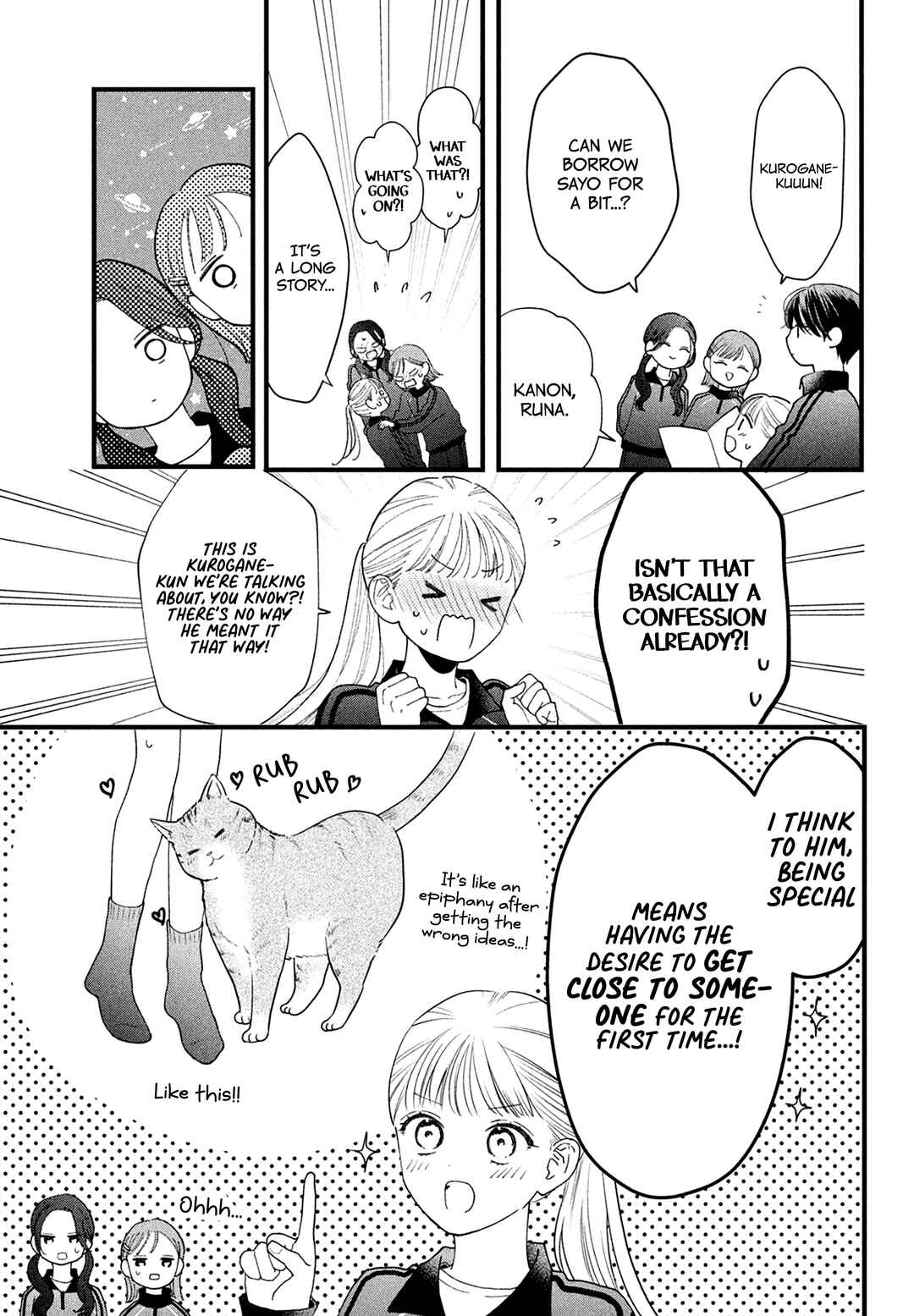 Page 5 Chapter 5 Kurogane-kun to Saikyou no Koi