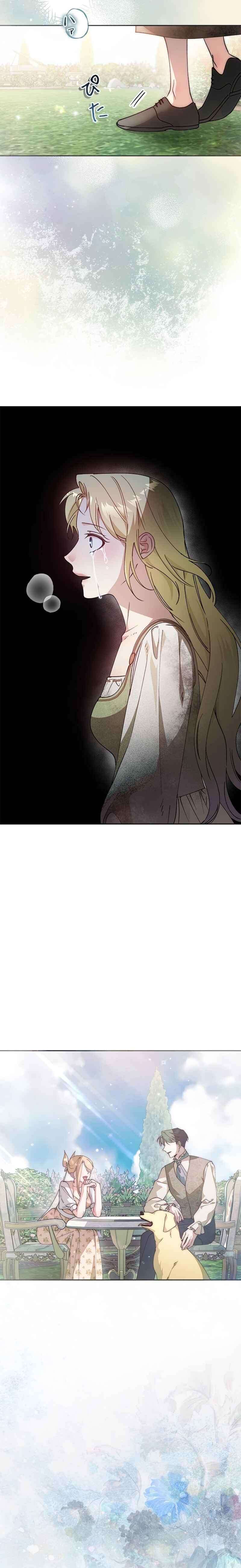 Page 25 Chapter 18 Nigerarenai, Nigasanai