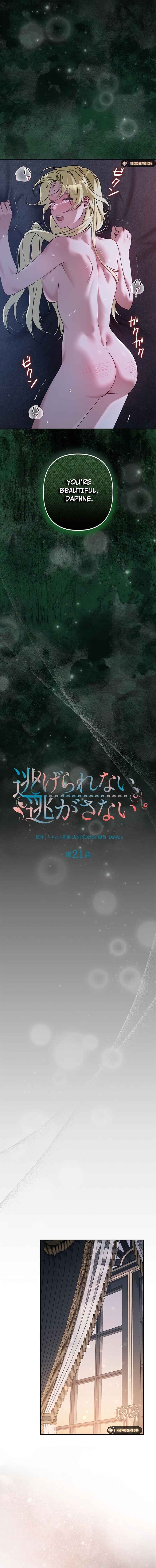 Page 20 Chapter 21 Nigerarenai, Nigasanai
