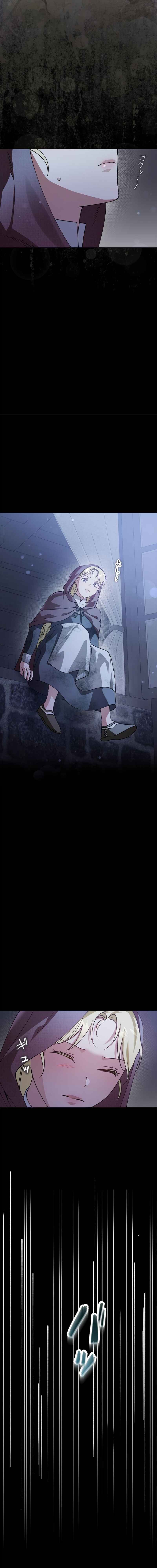 Page 21 Chapter 19 Nigerarenai, Nigasanai