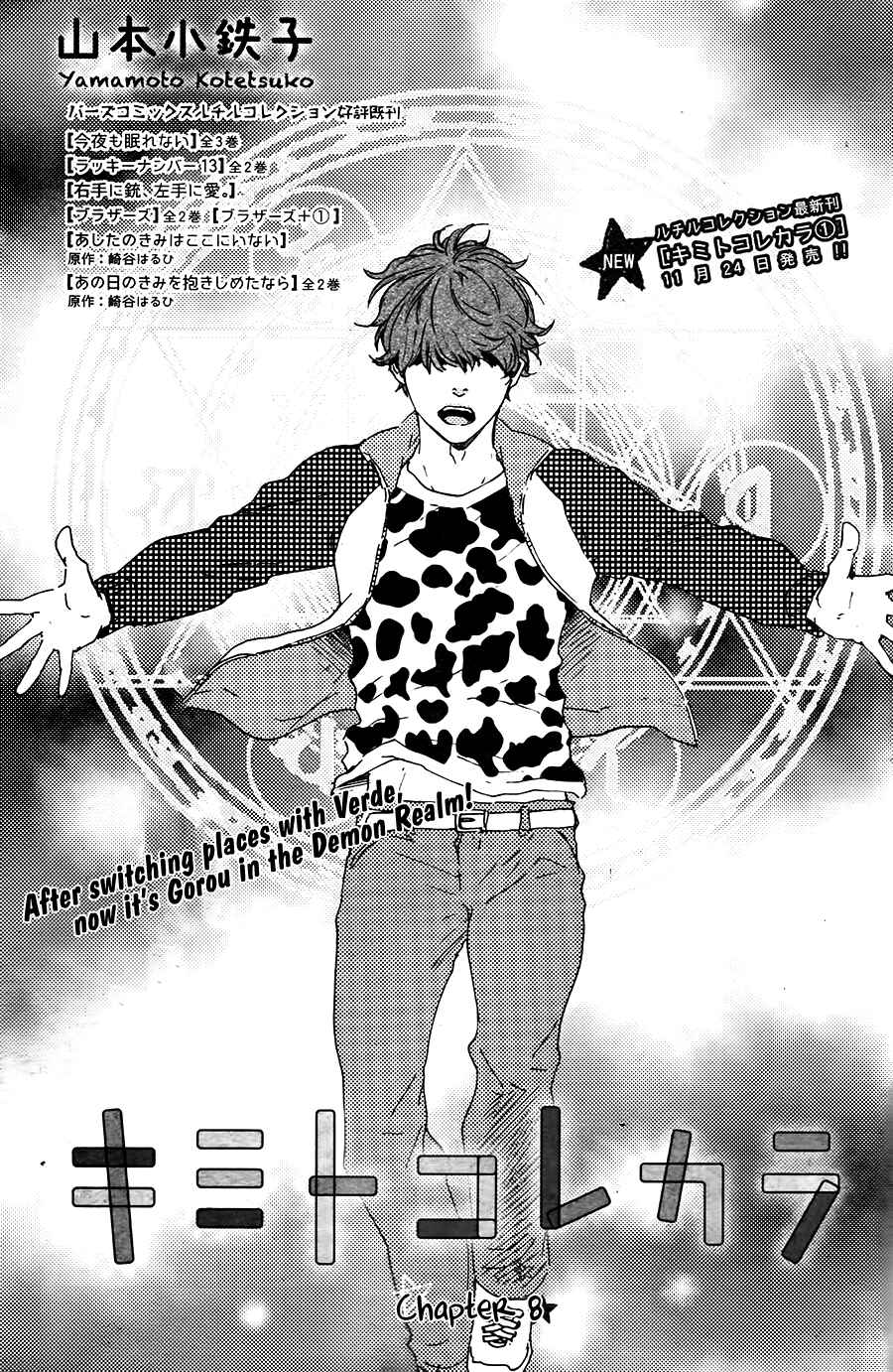 Page 2 Chapter 8 Here On Out With You