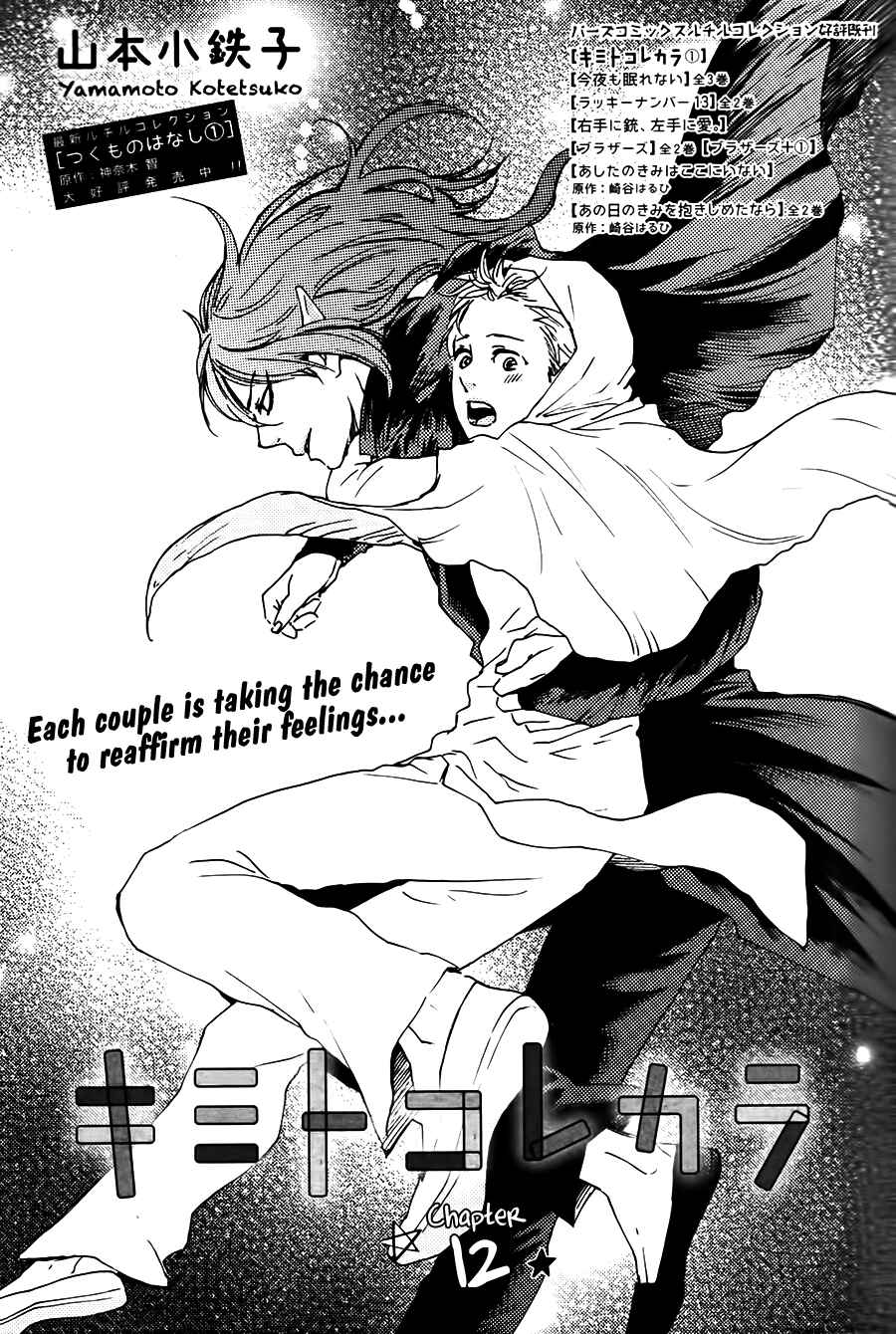 Page 2 Chapter 12 Here On Out With You