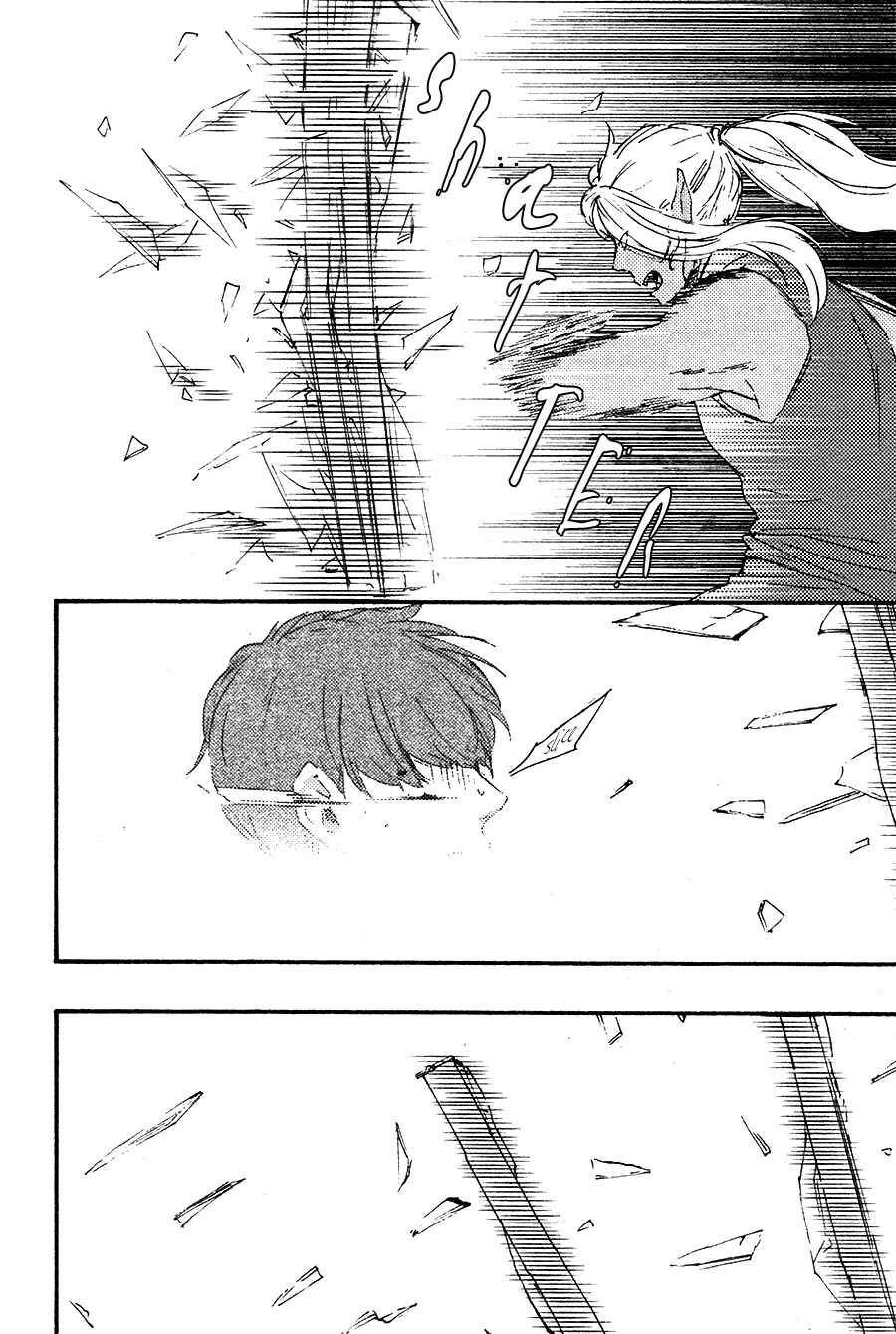 Page 17 Chapter 7 Here On Out With You