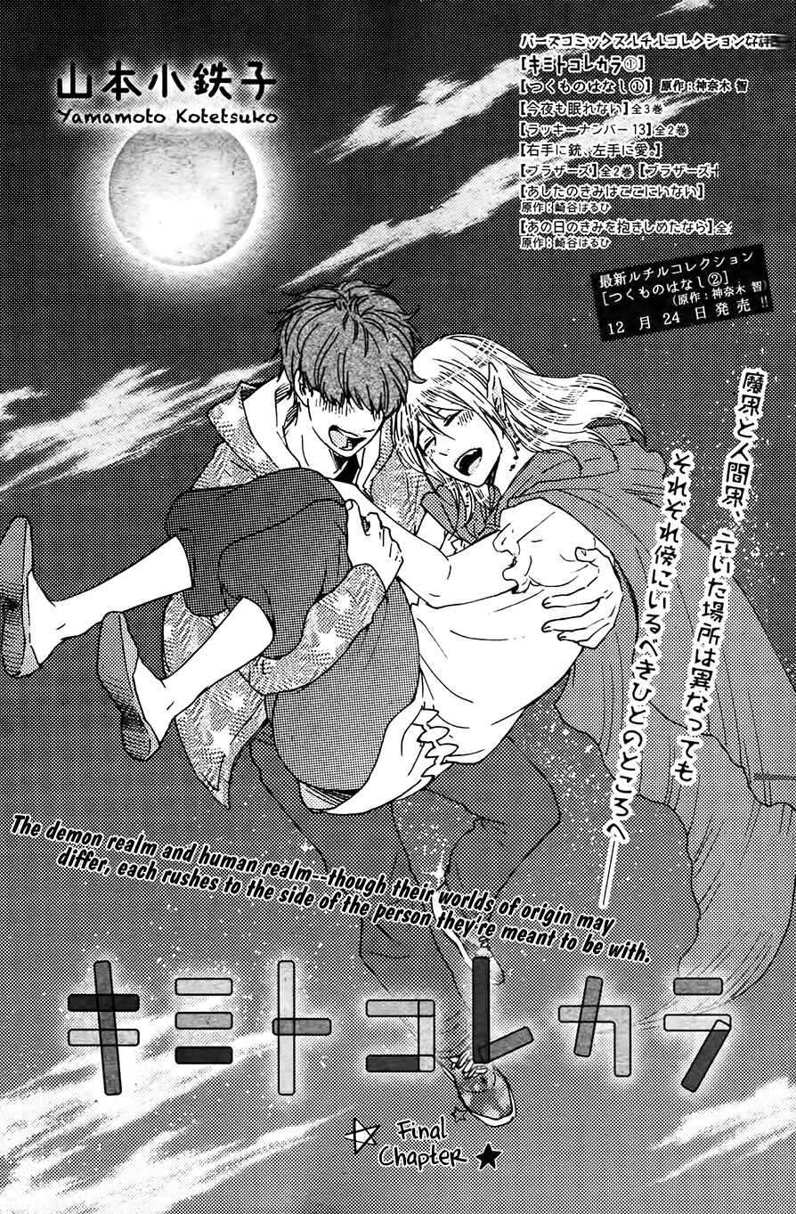 Page 2 Chapter 14 Here On Out With You