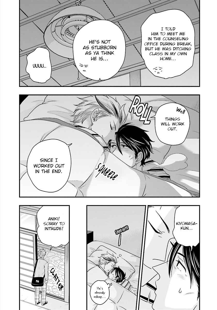 Page 17 Chapter 3 Shishi ni Hire