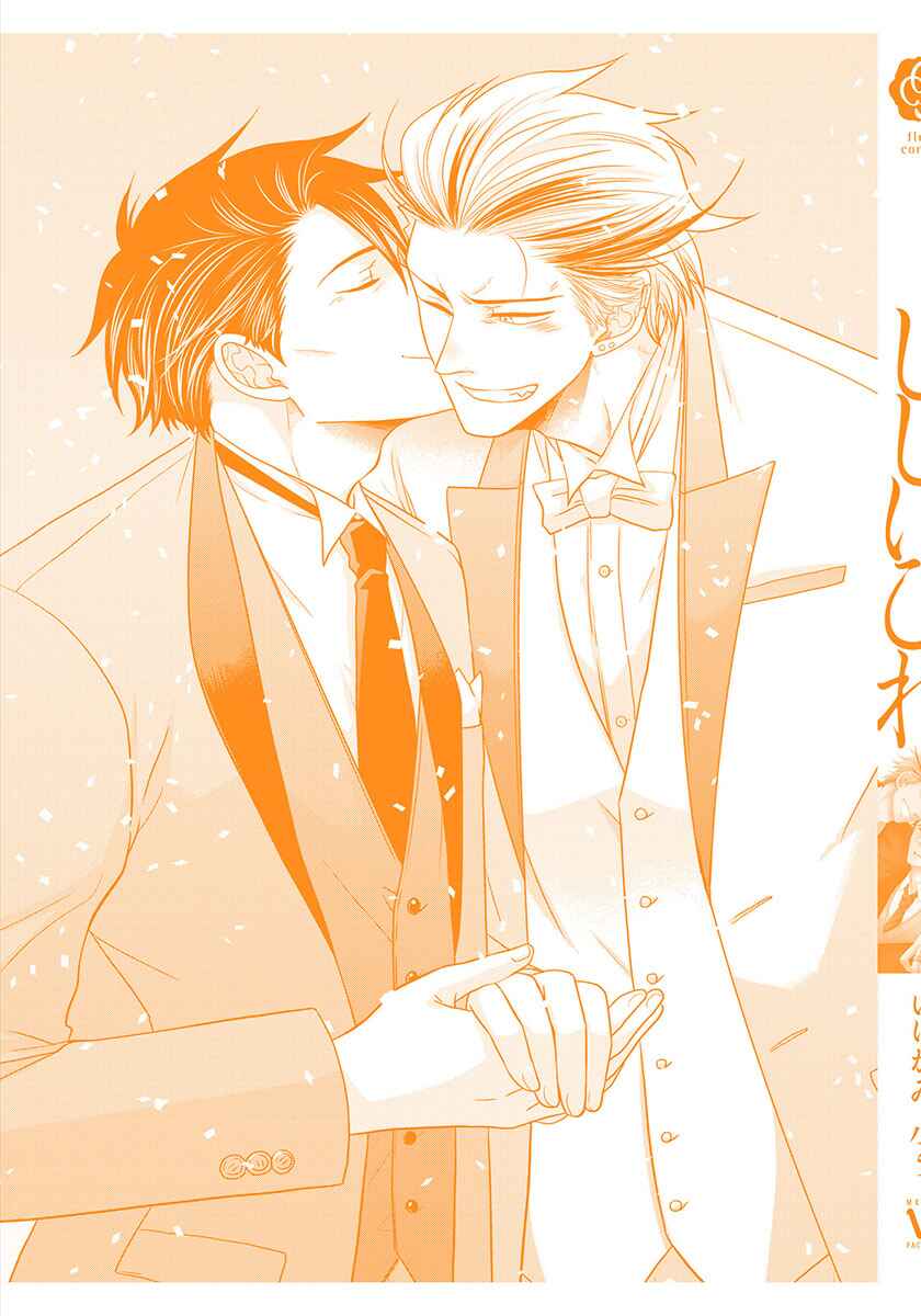 Page 31 Chapter 5 Shishi ni Hire