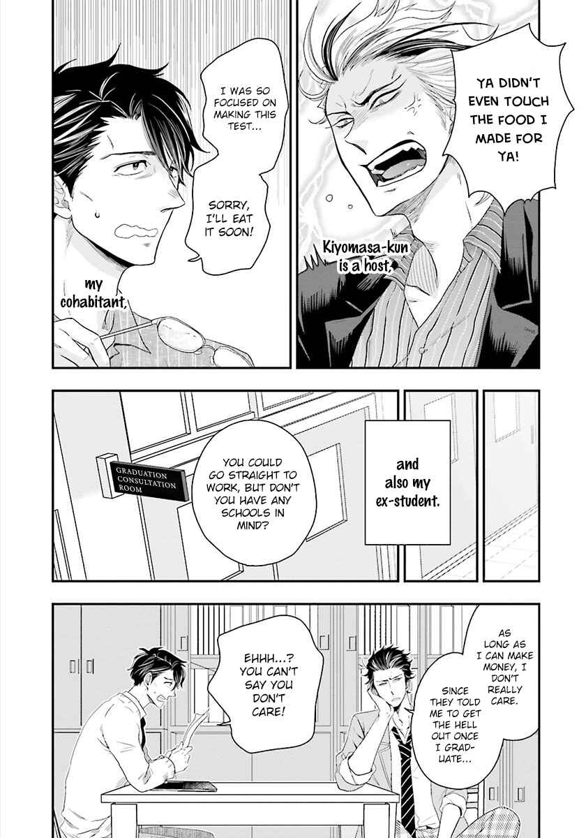 Page 7 Chapter 5 Shishi ni Hire