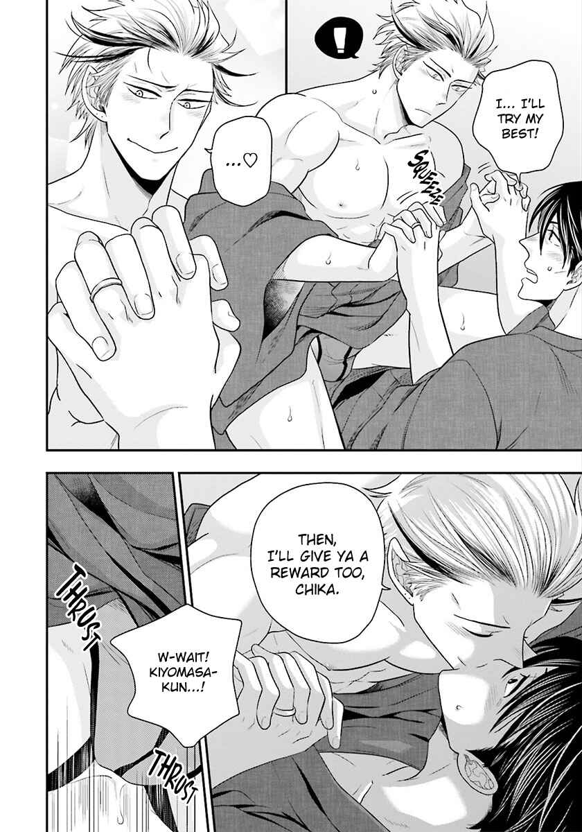 Page 11 Chapter 4.5 Shishi ni Hire