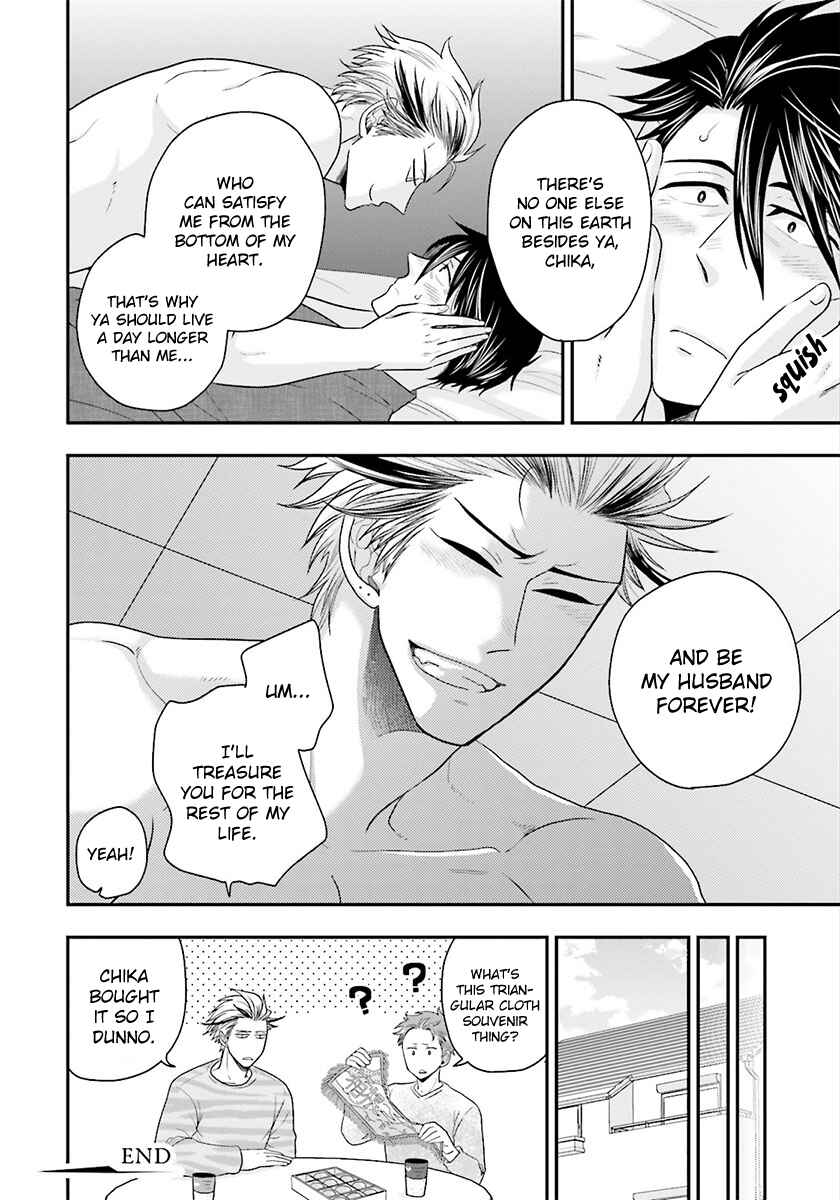 Page 13 Chapter 4.5 Shishi ni Hire