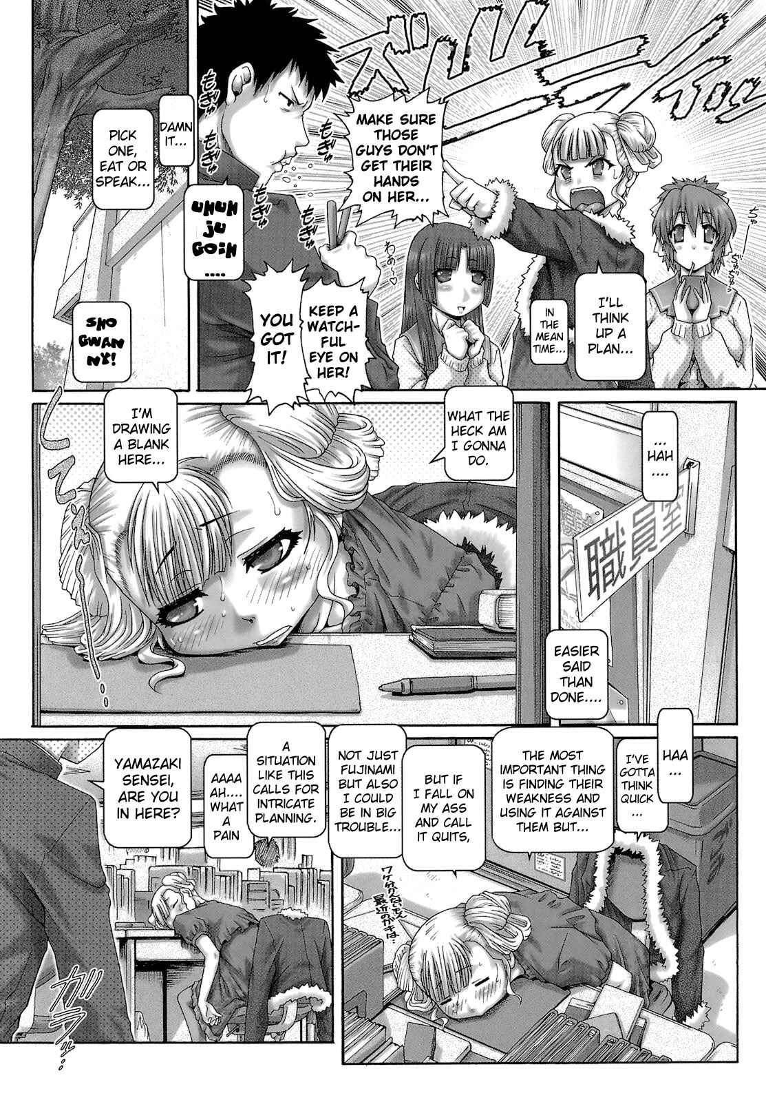Page 7 Chapter 4 One★Moe
