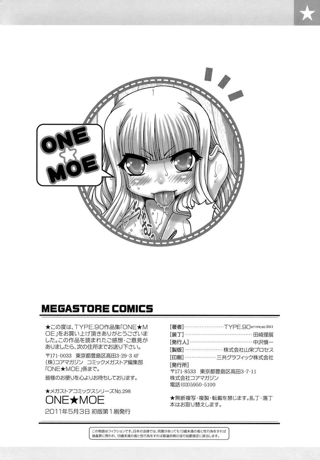 Page 27 Chapter 10 One★Moe