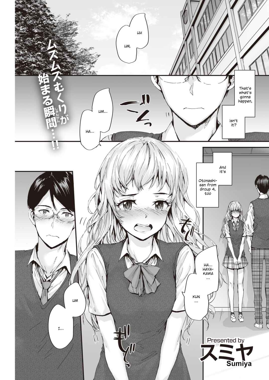 Page 1 Chapter Unknown_d73e Suki to Kikasete