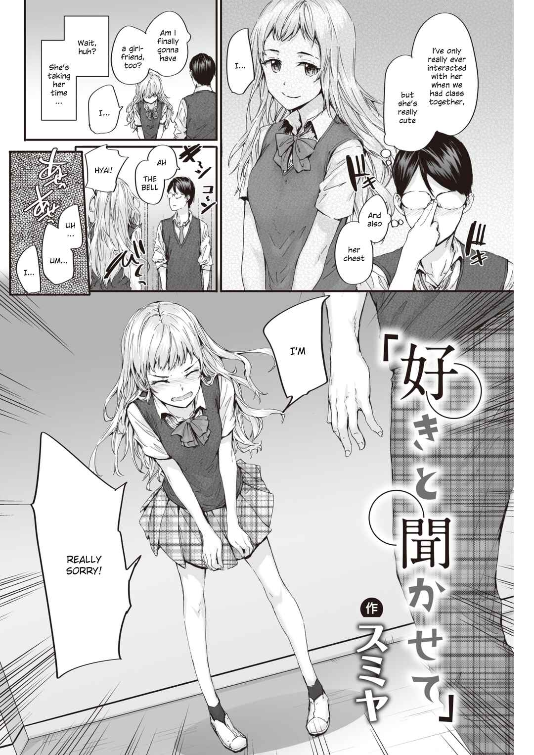 Page 2 Chapter Unknown_d73e Suki to Kikasete