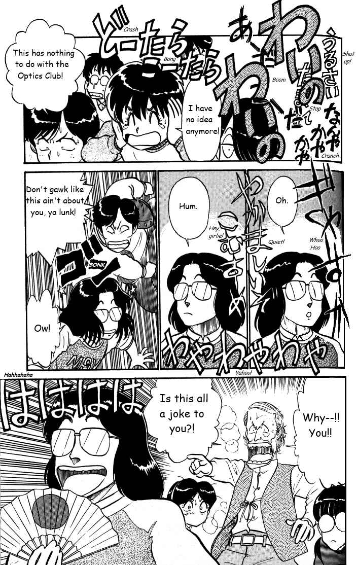 Page 15 Chapter 33 R the Ultimate Superman