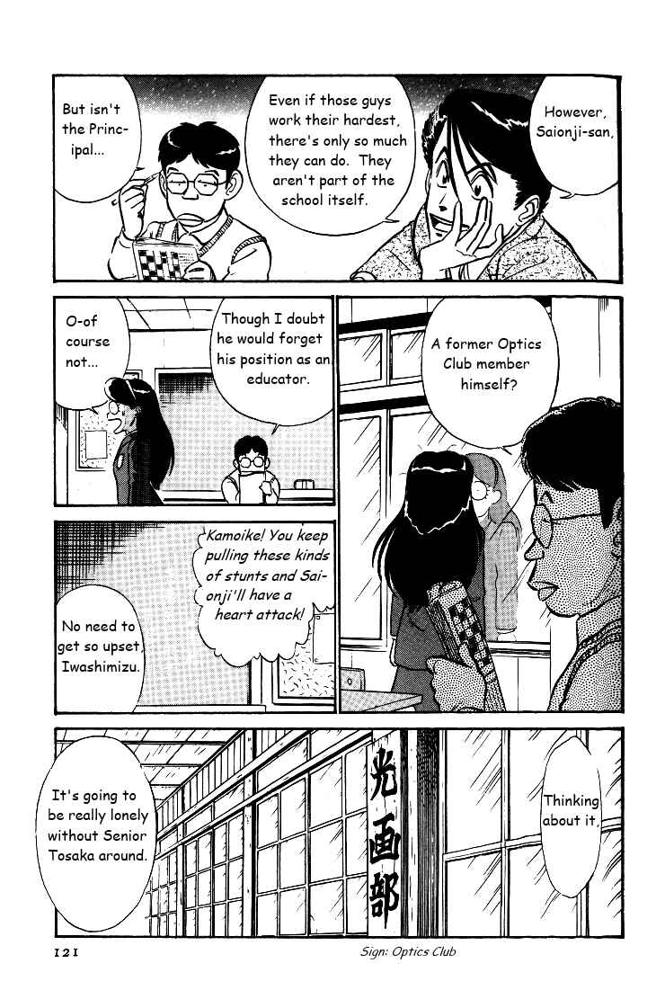 Page 7 Chapter 33 R the Ultimate Superman