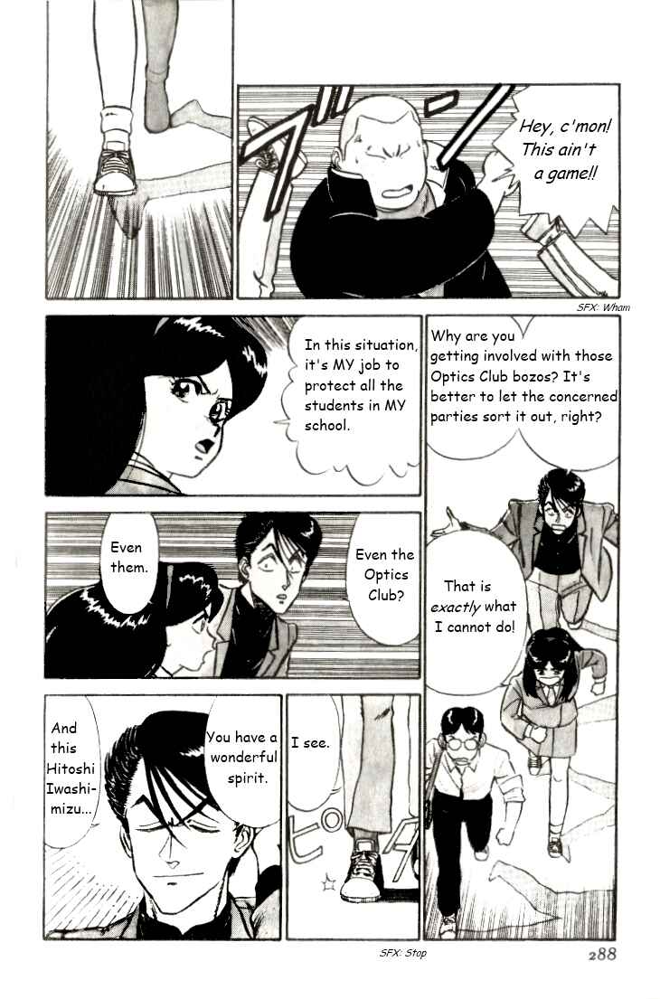 Page 10 Chapter 17 R the Ultimate Superman