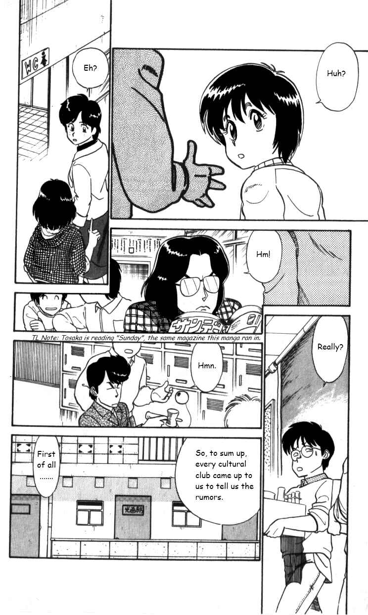 Page 8 Chapter 19 R the Ultimate Superman
