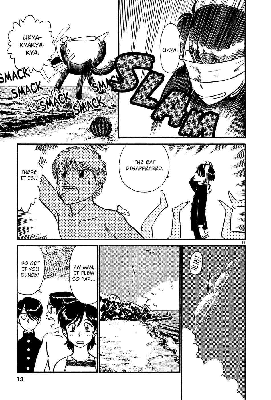 Page 17 Chapter 57 R the Ultimate Superman