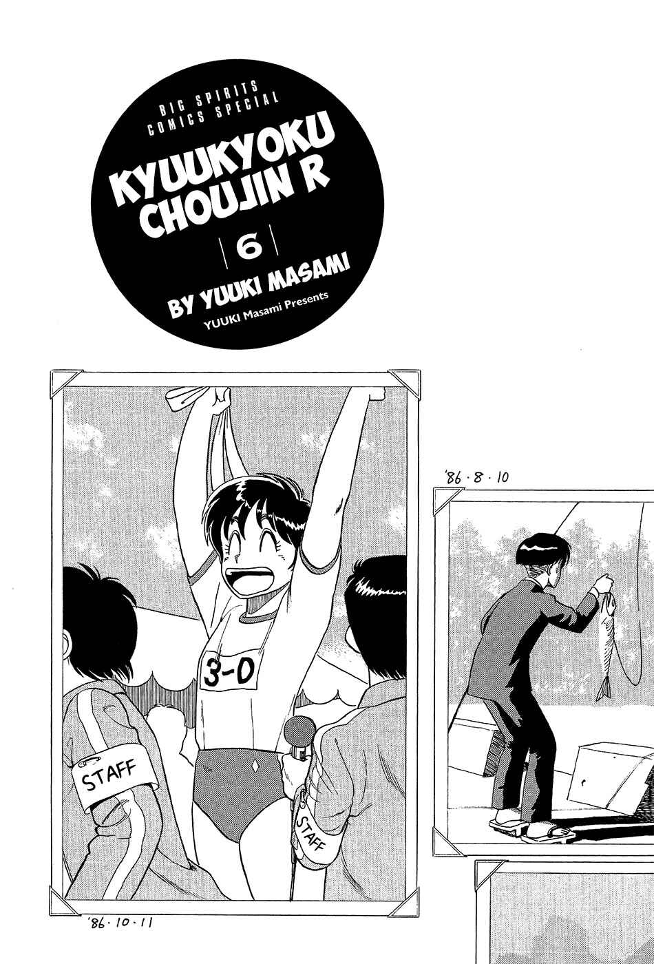 Page 5 Chapter 57 R the Ultimate Superman