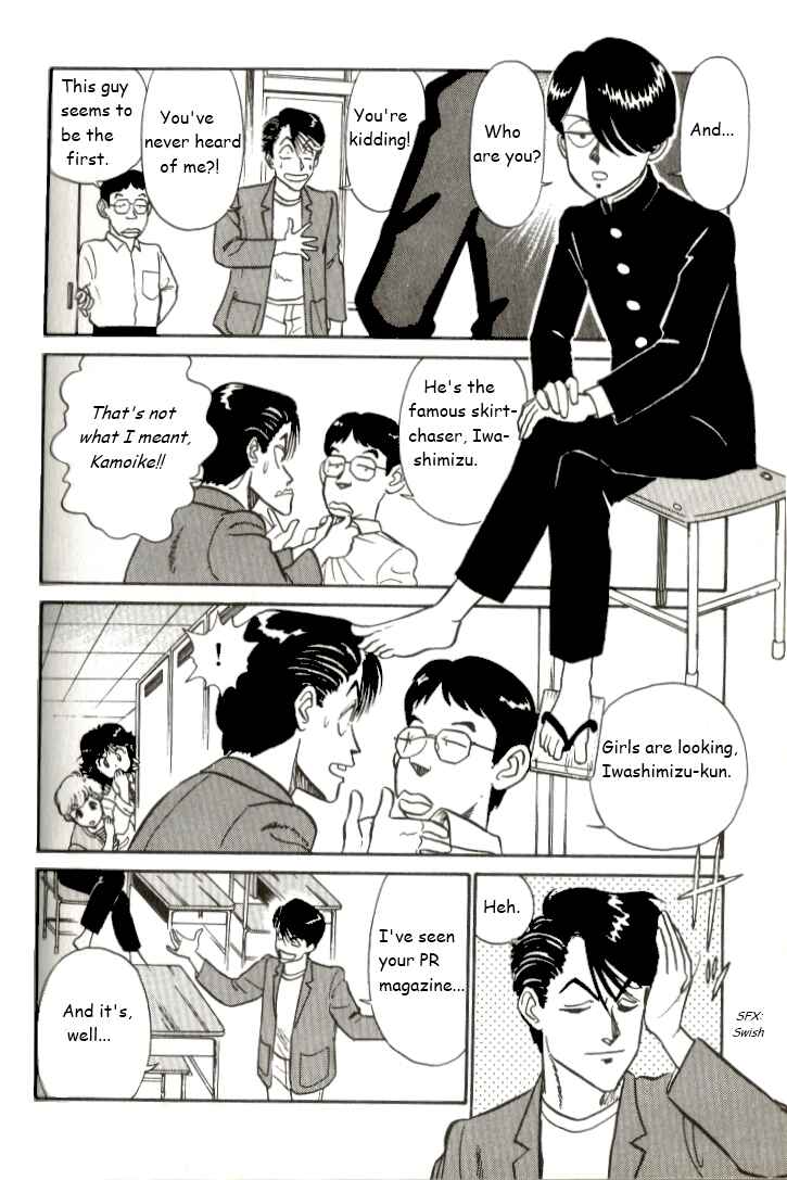 Page 8 Chapter 14 R the Ultimate Superman