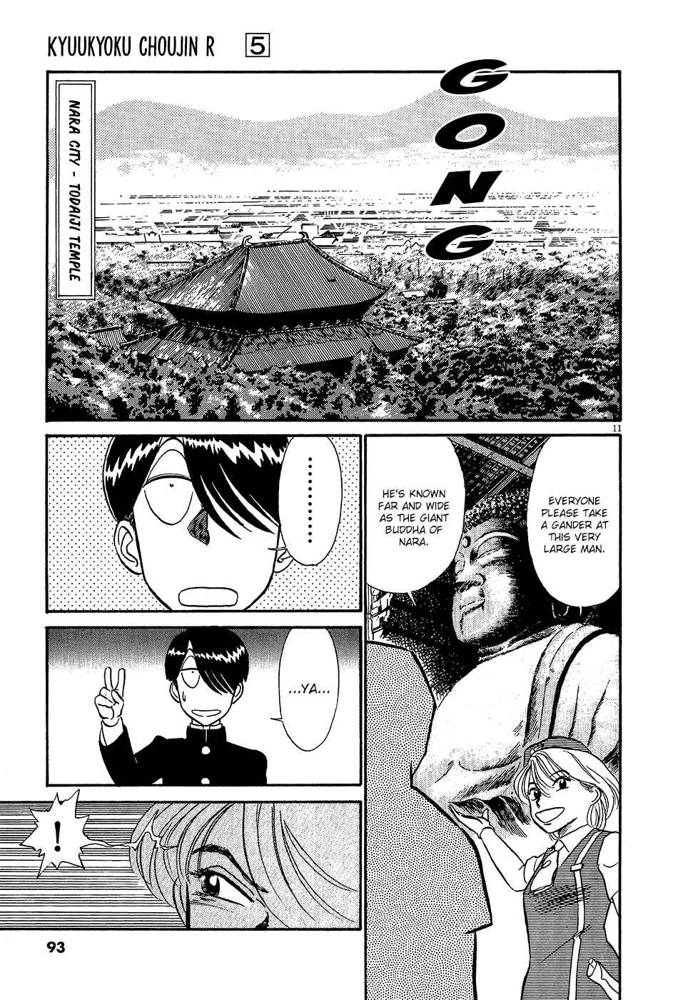Page 12 Chapter 51 R the Ultimate Superman