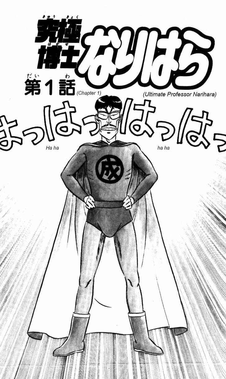 Page 1 Chapter 21 R the Ultimate Superman