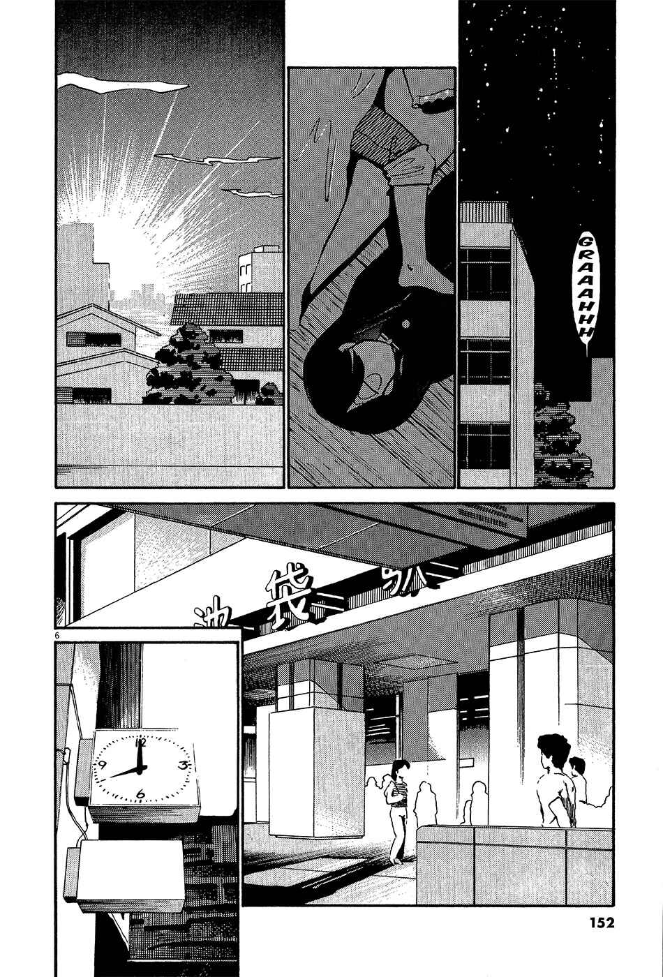 Page 7 Chapter 55 R the Ultimate Superman