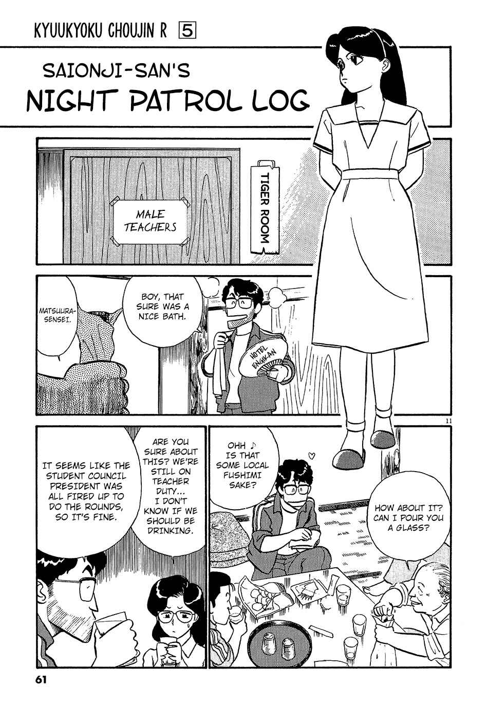 Page 12 Chapter 49 R the Ultimate Superman