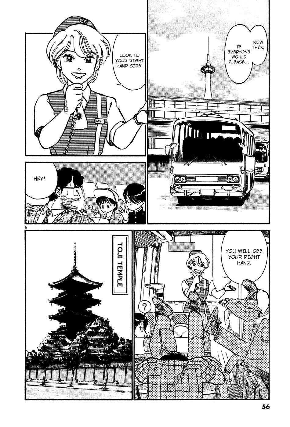 Page 7 Chapter 49 R the Ultimate Superman